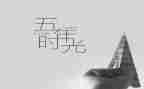 小学五年级班对工作计划优质6篇