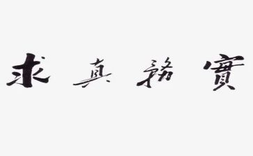 业务实习总结报告5篇