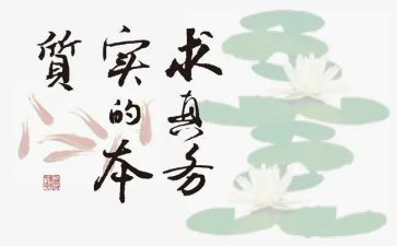 工作务实之心得体会7篇