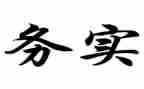 暑假社区服务实践报告8篇