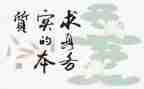 工作务实之心得体会7篇