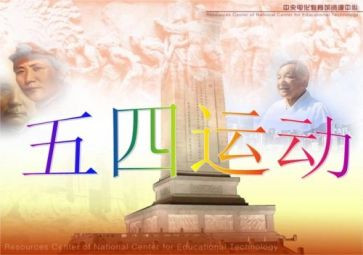 五四活动总结7篇