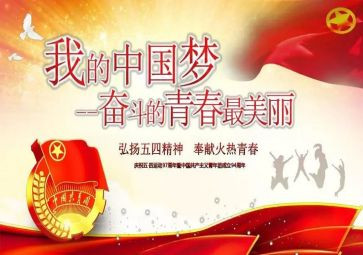 教师五四演讲稿参考7篇