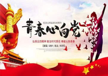 医院五四演讲稿8篇