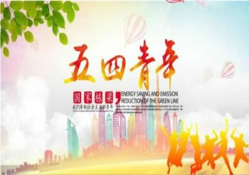 五四主题活动方案5篇