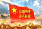2023五四活动方案范文5篇