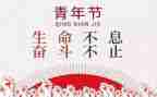 关于五四演讲稿最新8篇