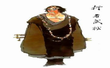 武松与酒作文8篇