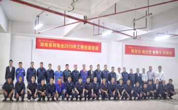 年物业工程部总结报告7篇
