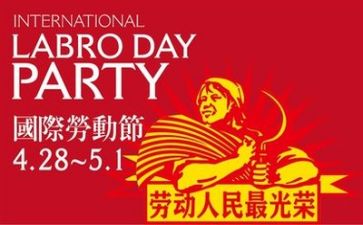 有关五一的作文最新8篇