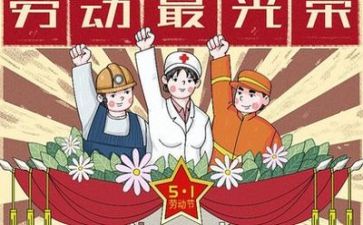 五一的活动方案参考6篇