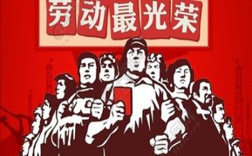 五一工作总结8篇