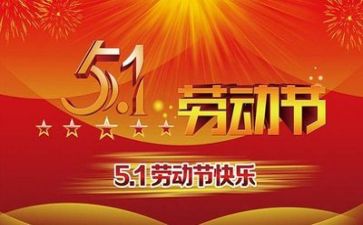 五一的活动方案优质7篇
