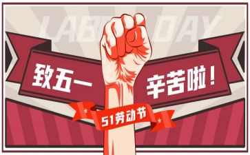 我的五一的作文参考5篇