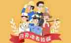 五一活动总结8篇