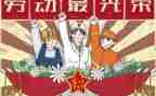 五一的活动方案参考6篇