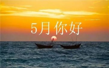大大班五月工作计划6篇