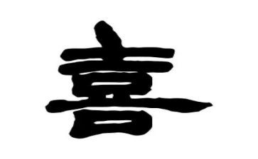 我最喜欢的字作文600字模板8篇