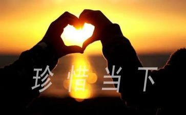 珍惜的作文最新7篇