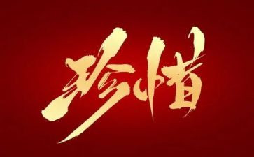 珍惜友谊的作文7篇