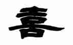 我喜欢的我作文模板8篇