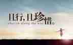珍惜生命主题班会教案7篇