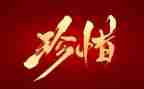珍惜友谊的作文7篇