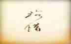要珍惜青春作文600字5篇
