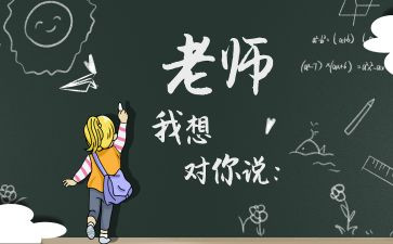 五年级作文我想对您说400字8篇