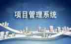 项目自查报告推荐5篇