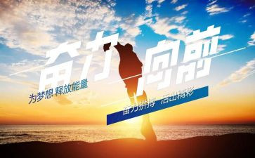 向前跳教案5篇
