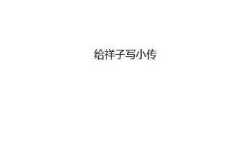 骆驼祥子读后感700字7篇