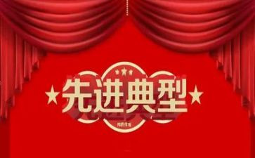 选先进个人总结7篇