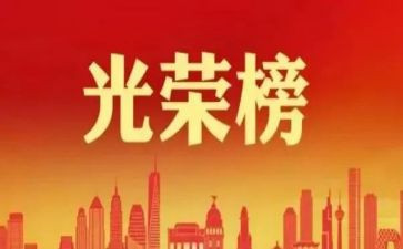 社区先进事迹5篇