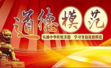 军嫂的先进事迹5篇