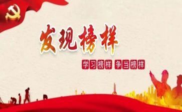 党委先进事迹8篇
