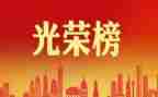 社区先进事迹5篇