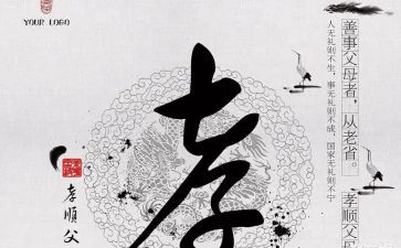 大班关于孝的教案模板6篇