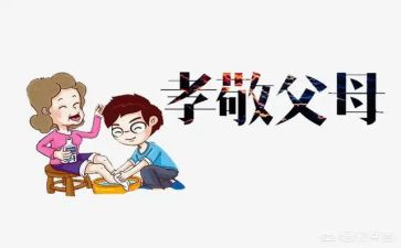 孝文化调研报告6篇
