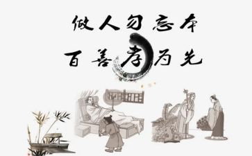 有关于孝的作文500字通用6篇
