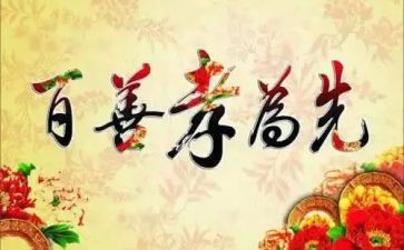做孝心少年心得体会模板7篇