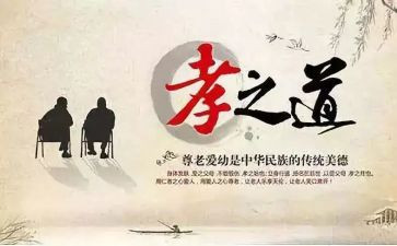 孝为题的作文精选8篇