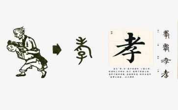 行孝道知感恩的作文优质5篇