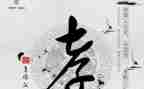 大班关于孝的教案模板6篇