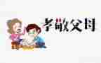孝文化调研报告6篇