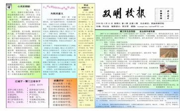 合校报告申请书范文5篇