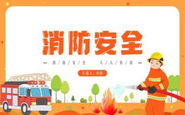 1消防安全培训心得体会精选8篇