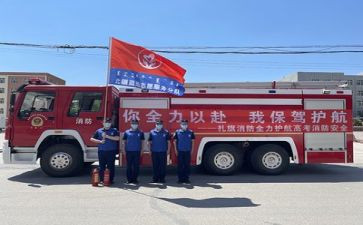 消防安全心得体会范文参考6篇