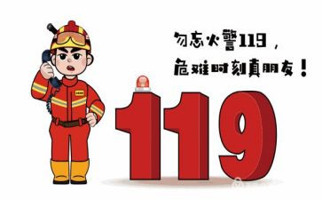 消防活动心得体会范文7篇