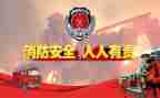 消防安全大培训工作总结5篇
